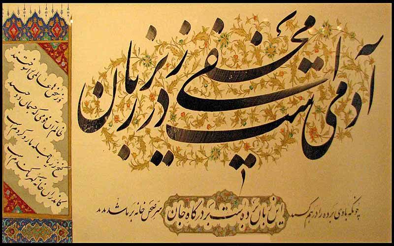 Calligraphy of Qazvin