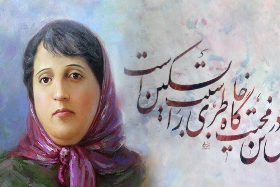 Parvin Etesami (East Azerbaijan)